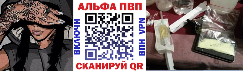 Альфа ПВП мука  Купить закладки  Серов 