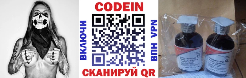 Кодеиновый сироп Lean Purple Drank  Купить где  Серов 