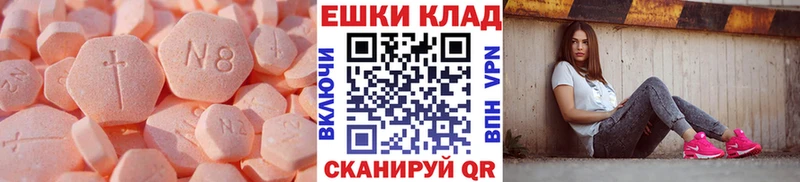 Ecstasy VHQ  Купить закладки  Серов 