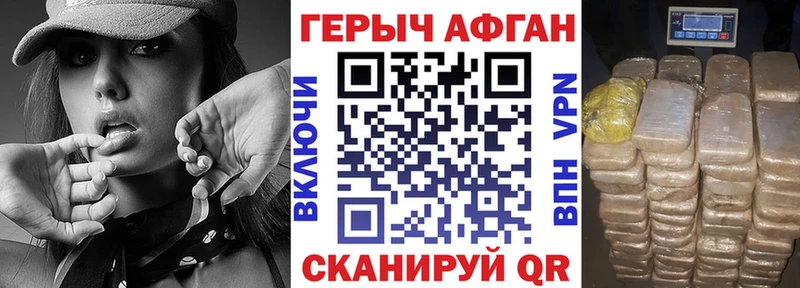 ГЕРОИН VHQ  Купить где  Серов 