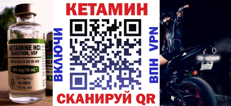 КЕТАМИН VHQ  Купить где  Серов 