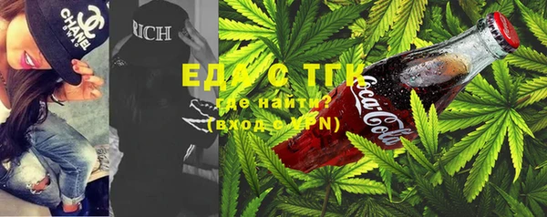 мяу мяу кристалл Балахна