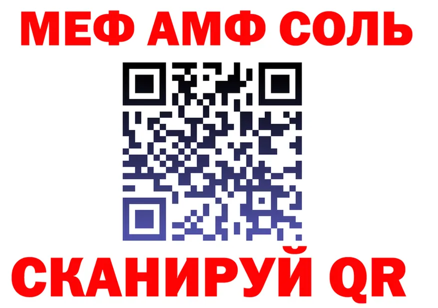 МЯУ-МЯУ 4 MMC сайт shop гидра Серов