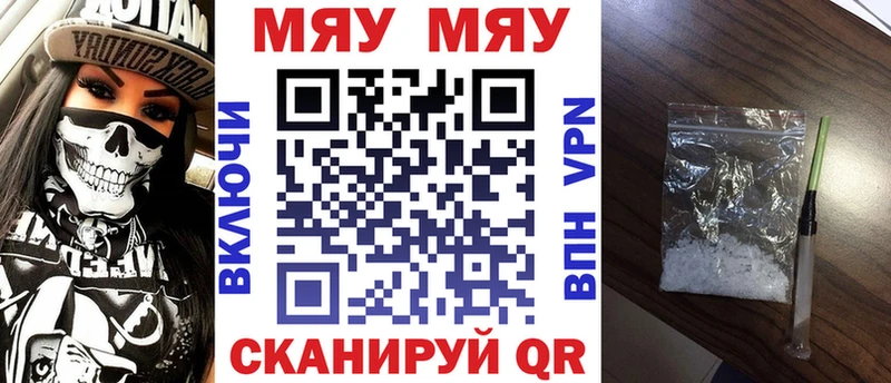 Купить где  Серов  МЯУ-МЯУ кристаллы 