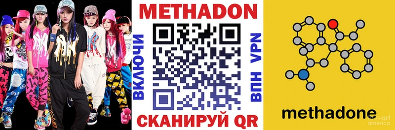 Купить где  Серов  МЕТАДОН methadone 